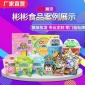 零门槛贴牌diy糖果少量起贴益智糖果跳跳糖OEM洗衣机糖代工贴牌
